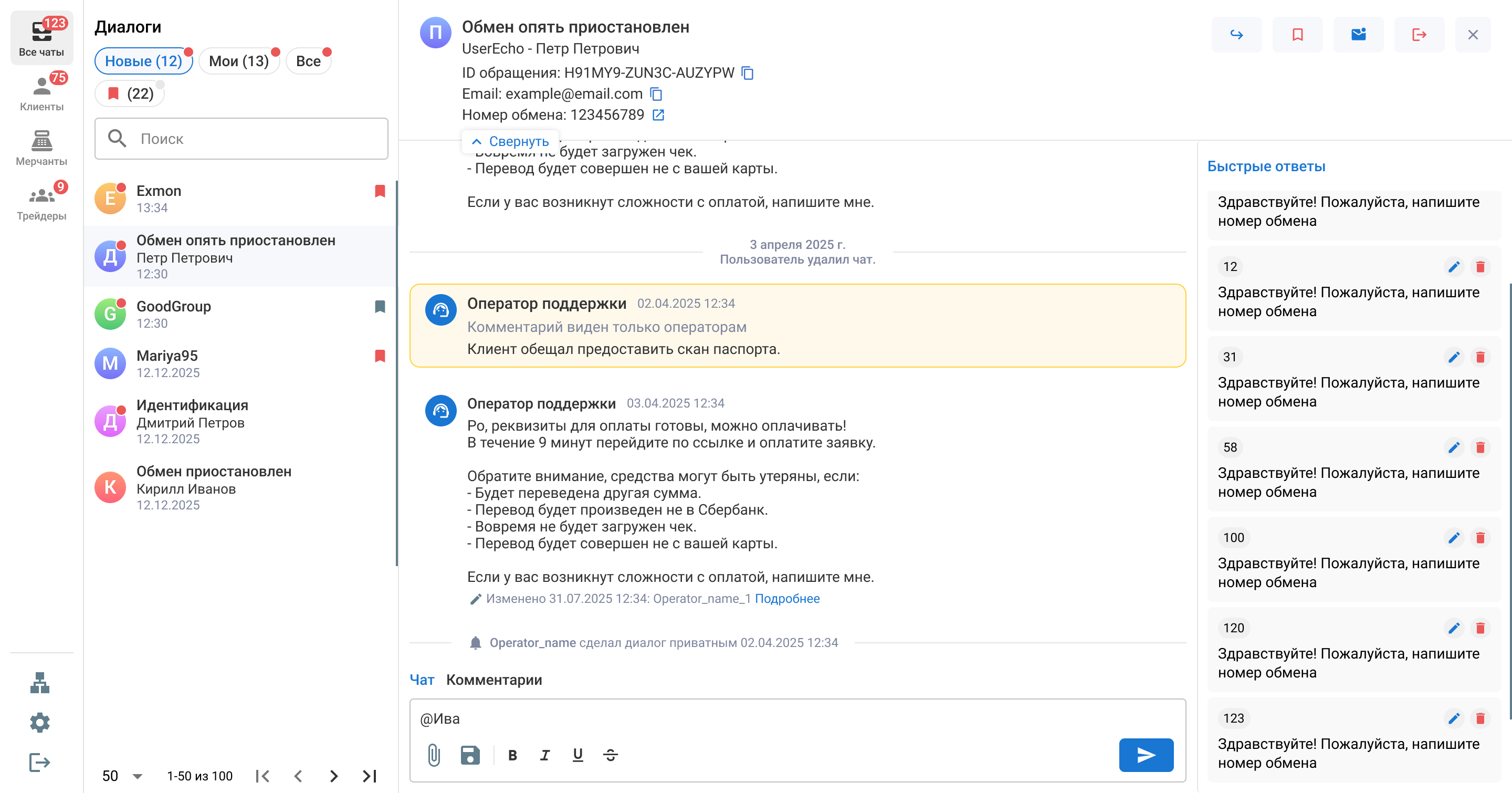 ProSupport — интерфейс платформы