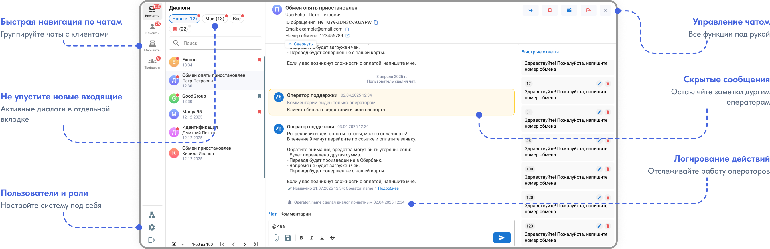 ProSupport — интерфейс